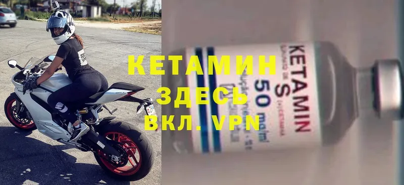 КЕТАМИН ketamine  Железногорск-Илимский 